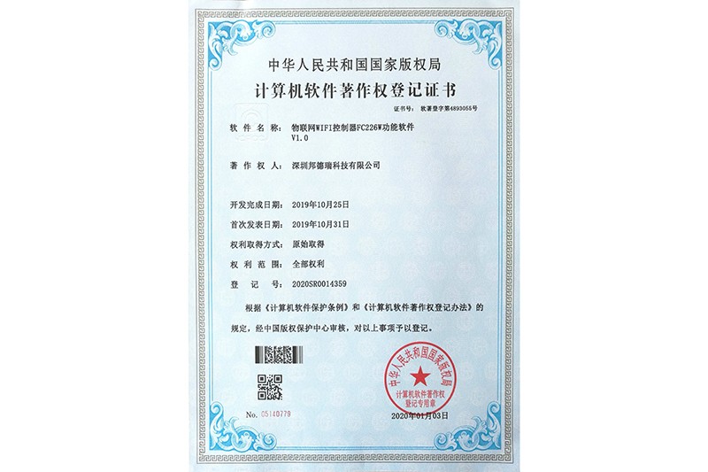 物聯(lián)網(wǎng)WIFI控制器FC226W功能軟件V1.0