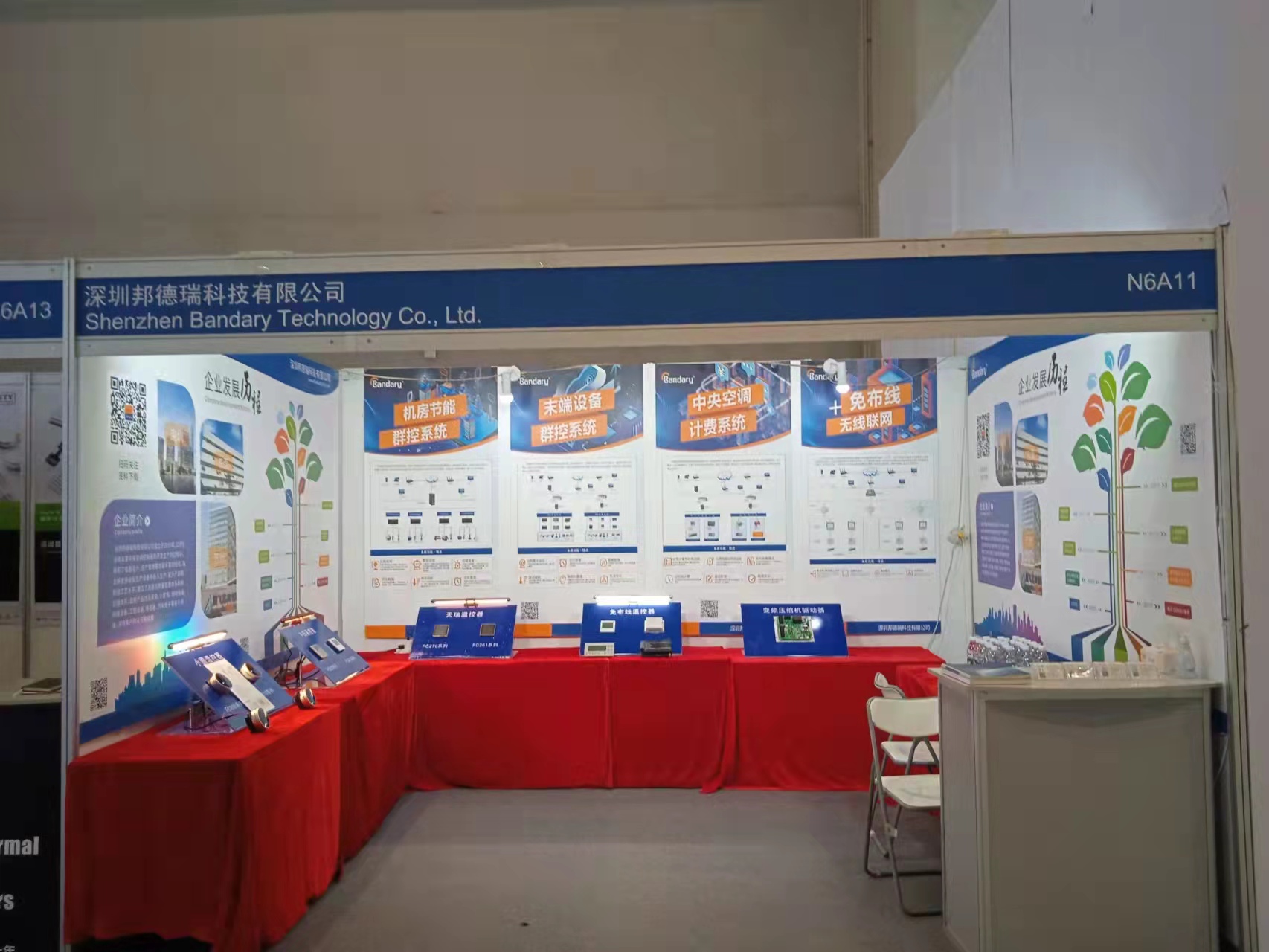 邦德瑞在2022中國(guó)制冷展N6A11展位上順利展出！